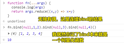 连续的bind