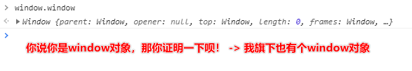 window对象检测