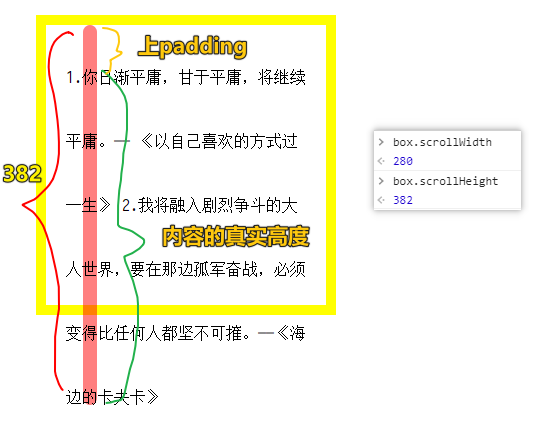 scrollHeight