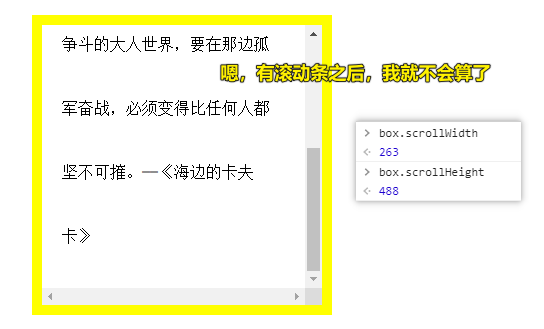 有溢出的 scroll