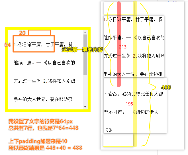 文字内容高度+上下 padding